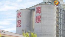 海螺水泥重點項目經(jīng)過8個月緊張建設(shè)如期投產(chǎn)！！