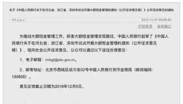 大事件！這幾個(gè)省對公50萬以上！對私10萬現(xiàn)金的人受管控！