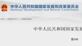 發(fā)改委令來了！哪些水泥企業(yè)被淘汰！哪些限制！都明確了！