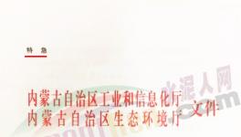 特急！7個地區(qū)發(fā)布水泥停產(chǎn)通知！