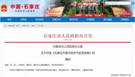 兩大城市新版重污染天氣應(yīng)急預(yù)案出臺(tái)！重點(diǎn)在水泥等行業(yè)強(qiáng)制性減排！