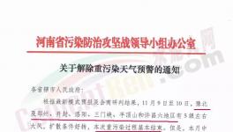 重污染天氣卷土重來，水泥漲幅或超100元/噸！