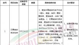 宏揚水泥12萬噸熟料堆棚技改施工招標(biāo)