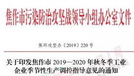 11月12日開始！這個(gè)地區(qū)所有水泥企業(yè)停限產(chǎn)4個(gè)多月！