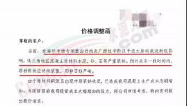 混凝土大漲100元/方！這個(gè)地區(qū)即將突破600元/方！