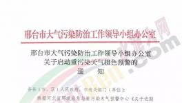 水泥行情通報：漲價！排隊！無貨！拒收預(yù)付款，還有重污染天氣來襲！