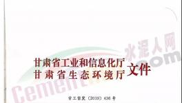 停窯90天！這個(gè)地區(qū)啟動(dòng)水泥企業(yè)冬季錯(cuò)峰生產(chǎn)！