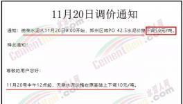 混凝土“斷供”！進口熟料來了！河南水泥狂降150元/噸！