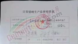 貼封條停產(chǎn)！又一個省發(fā)布2020年水泥停產(chǎn)165天！
