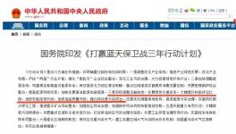 “藍天保衛(wèi)戰(zhàn)” 北京金隅混凝土這樣干！