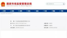 重磅！1月1日起水泥產(chǎn)品質(zhì)量問題嚴(yán)重要判無期徒刑！