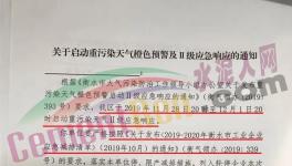 工地停工、水泥企業(yè)停產(chǎn)、物流停運(yùn)！多地發(fā)布緊急通知！