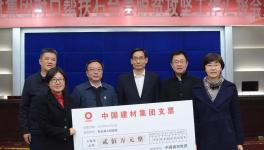 捐贈200萬！中國建材新任董事長周育先赴安徽石臺調(diào)研！