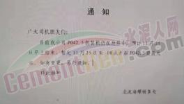 搶！搶！搶！海螺水泥銷售部“炸鍋了”！水泥告急！