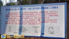 膽大包天！豆腐渣工程被舉報(bào)！水泥、混凝土、施工方全部淪陷！