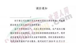又一大波漲價(jià)函來(lái)了！水泥價(jià)格繼續(xù)瘋狂！