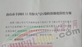 這個(gè)地區(qū)又一輪強(qiáng)化管控開(kāi)啟！近半數(shù)水泥企業(yè)豁免停產(chǎn)！