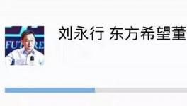 大事情！這家水泥廠的兄弟公司投資近百億準(zhǔn)備養(yǎng)豬了！