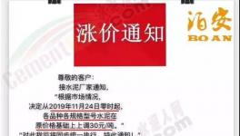 可怕！水泥大漲210元/噸！連漲八輪！