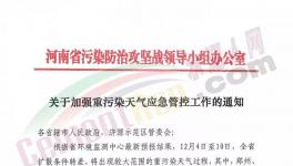 突發(fā)！河北、河南、山西、江蘇、四川水泥企業(yè)重啟停限產(chǎn)！協(xié)會(huì)申請(qǐng)“失效”！！