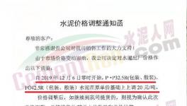 水泥停售！多省水泥突破500元/噸！創(chuàng)9年最高均價(jià)！