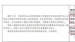 重磅 ！甲方可以直接指定中標人，再也沒有第一中標候選人了！