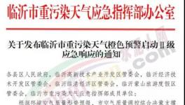 重污染天氣預(yù)警又加一省一市，近百個城市水泥企業(yè)停限產(chǎn)