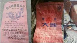 水泥向800元/噸沖擊！大量高仿、假冒水泥重現(xiàn)市場！