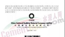 風(fēng)口浪尖！錢逢勝卸任中國建材及4家上市公司獨立董事！