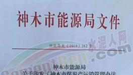 “停產(chǎn)潮”來了！煤炭、鋼鐵、水泥、砂石、混凝土、工地全線停產(chǎn)！