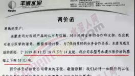 火！火！水泥一噸難求！買水泥基本靠“搶”！