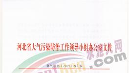 緊急通知！多地再發(fā)重污染天氣預(yù)警！水泥企業(yè)繼續(xù)停產(chǎn)！