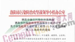 豁免！水泥大省這些重點項目重污染天氣期間可正常生產(chǎn)、施工！