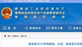 祁連山水泥、金圓水泥等企業(yè)入選能效“領(lǐng)跑者”名單！
