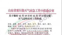 突發(fā)！明天開始山東省水泥廠又要停產(chǎn)！