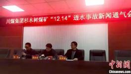 突發(fā)！又一企業(yè)發(fā)生事故4人死亡！14人失聯(lián)生死不明！