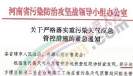 管控來了！河南省、江蘇省水泥企業(yè)停產(chǎn)！