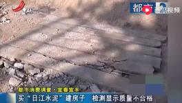 江西南方水泥相關(guān)聯(lián)企業(yè)，水泥檢測質(zhì)量不合格??！