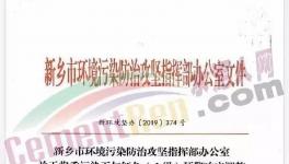 晉魯豫川鄂湘等多省同時(shí)解除預(yù)警，但水泥企業(yè)仍被“管控”！