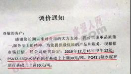 沒貨了！暫停裝車！1000多家水泥企業(yè)告急！