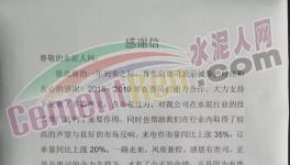 感謝信！