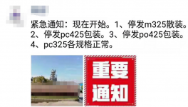 搶?zhuān)專(zhuān)專(zhuān)∷酀q價(jià)255元/噸！最高突破700元/噸！限量供應(yīng)！