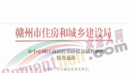 商品砼用砂質(zhì)量抽檢，這5家商混企業(yè)不合格！
