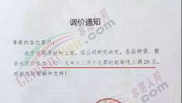新一輪漲價(jià)今日來(lái)襲，廣東、云南、四川、重慶等多家企業(yè)集體漲價(jià)！