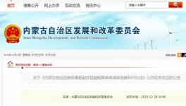 這個(gè)地區(qū)將水泥行業(yè)收緊新建項(xiàng)目能耗置換！