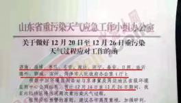 突發(fā)！山東省所有水泥企業(yè)緊急停產(chǎn)7天！