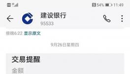 太慘了！海螺、冀東、塔牌、中建、中交、中鐵工資單大曝光！