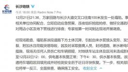 土體沉降致自來水管爆裂！又一城市路面塌陷！