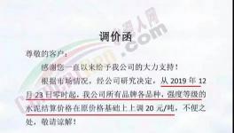 賣空了！賣空了！700元、800元、900元/噸！水泥賣斷貨了！