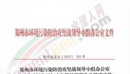 注意了！河南省水泥企業(yè)12月26日后停產有變化！